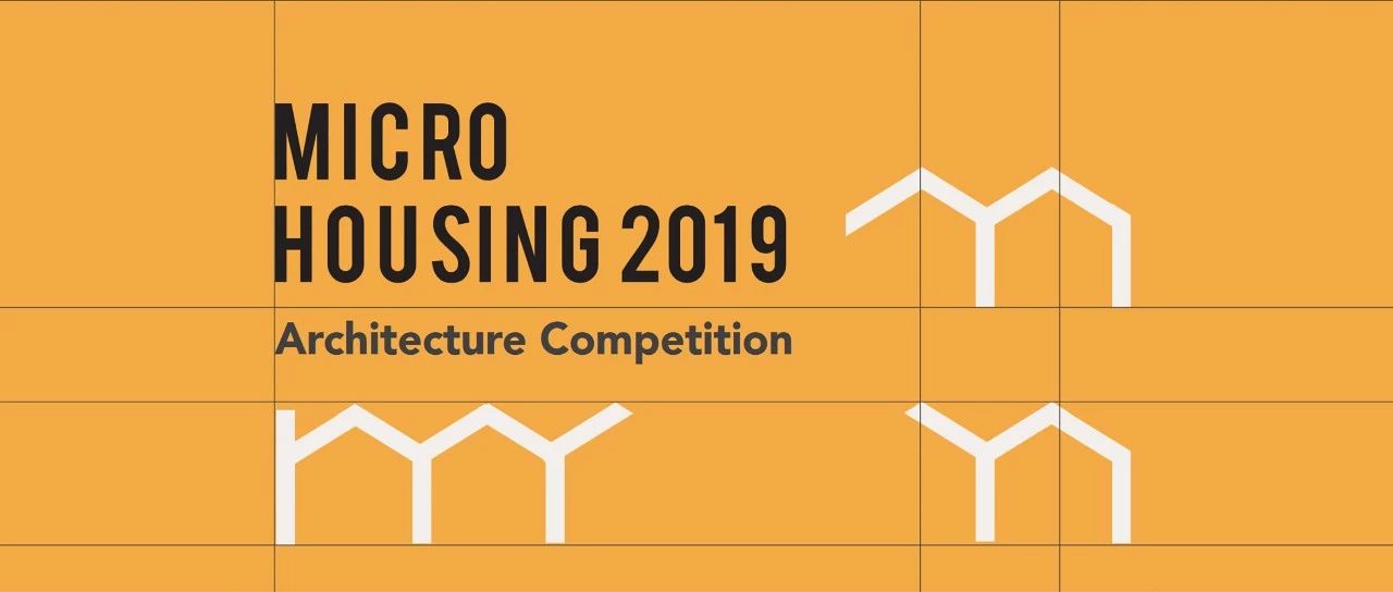 2019 微型住房建筑设计竞赛