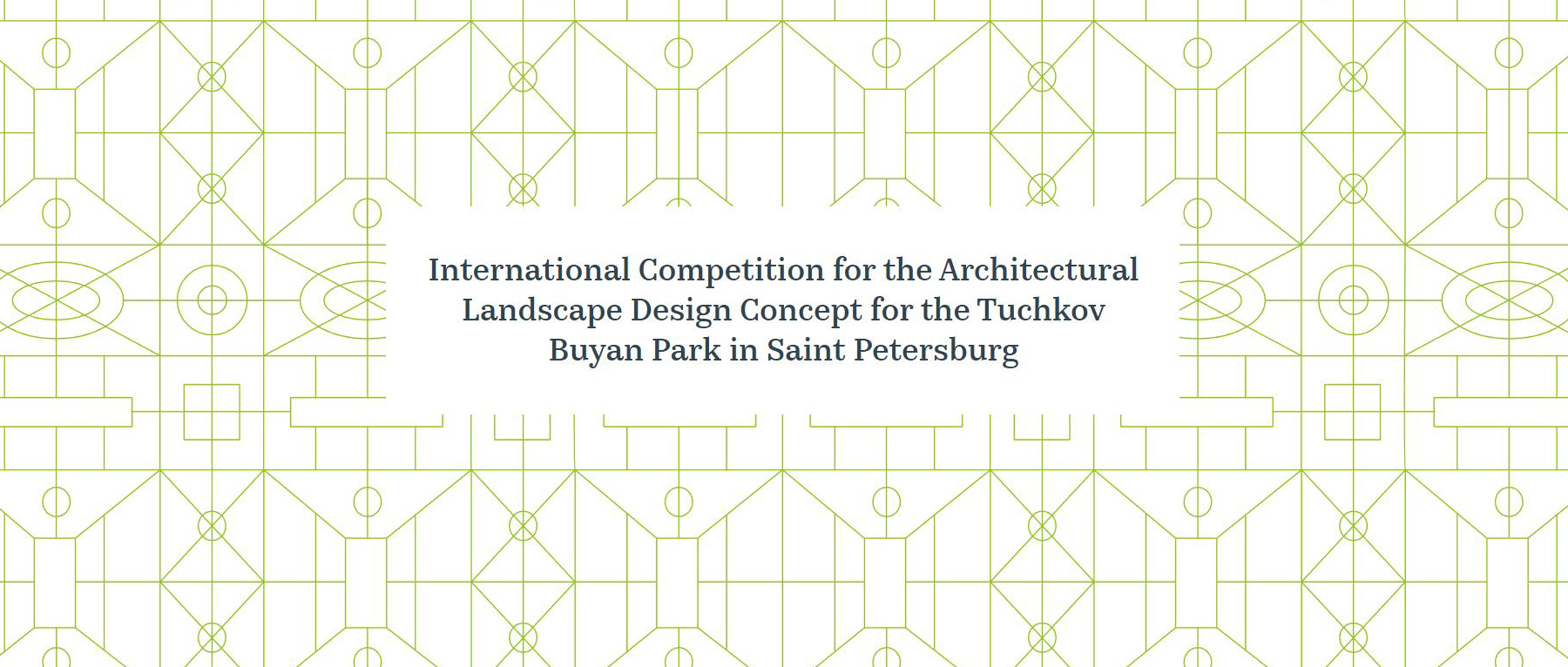 圣彼得堡图奇科夫布雅公园建筑景观概念设计国际竞赛