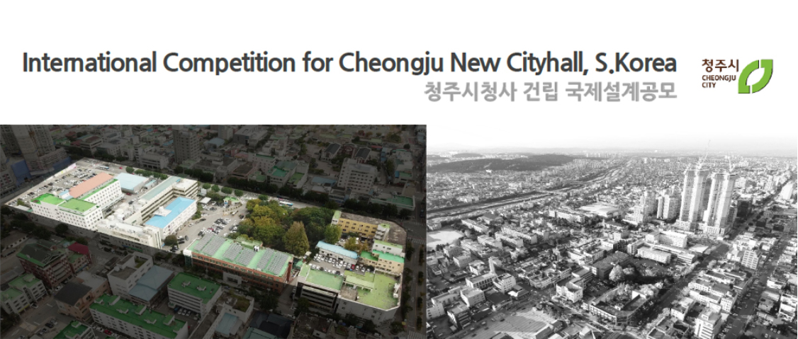 韩国清州新市政厅国际设计竞赛
