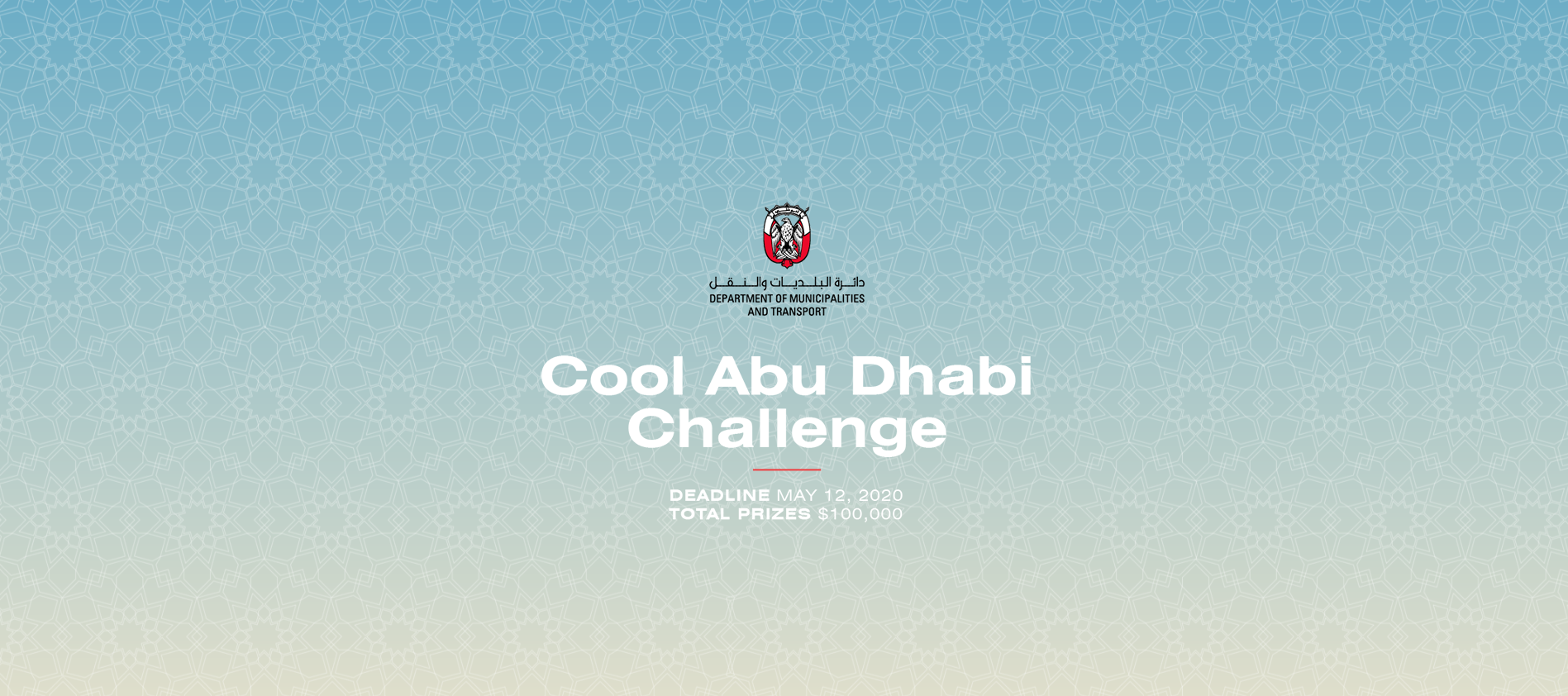 “冷却阿布扎比（Cool Abu Dhabi）”创意设计竞赛