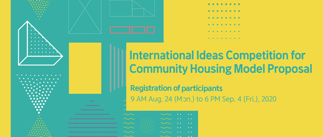 Bcome 2020 地域共同体型居住模式提案国际创意竞赛