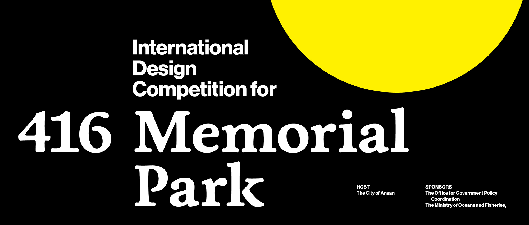 韩国 416 纪念公园国际设计大赛