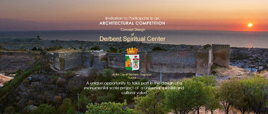 德本特宗教中心（Derbent Spiritual Center）设计竞赛