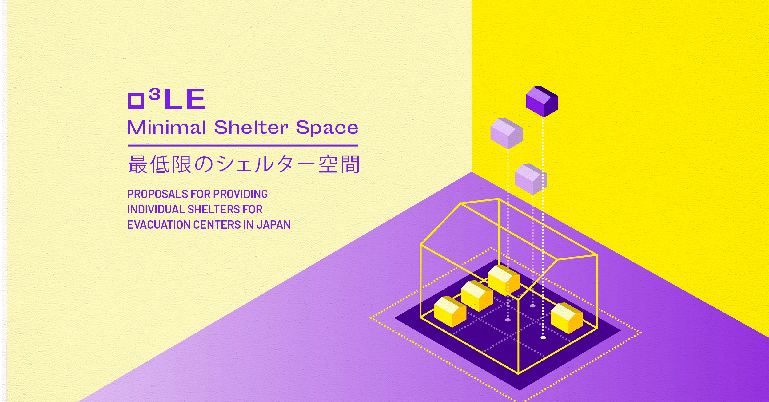 cubicLE “最小庇护空间（Minimal Shelter Space）”国际设计竞赛