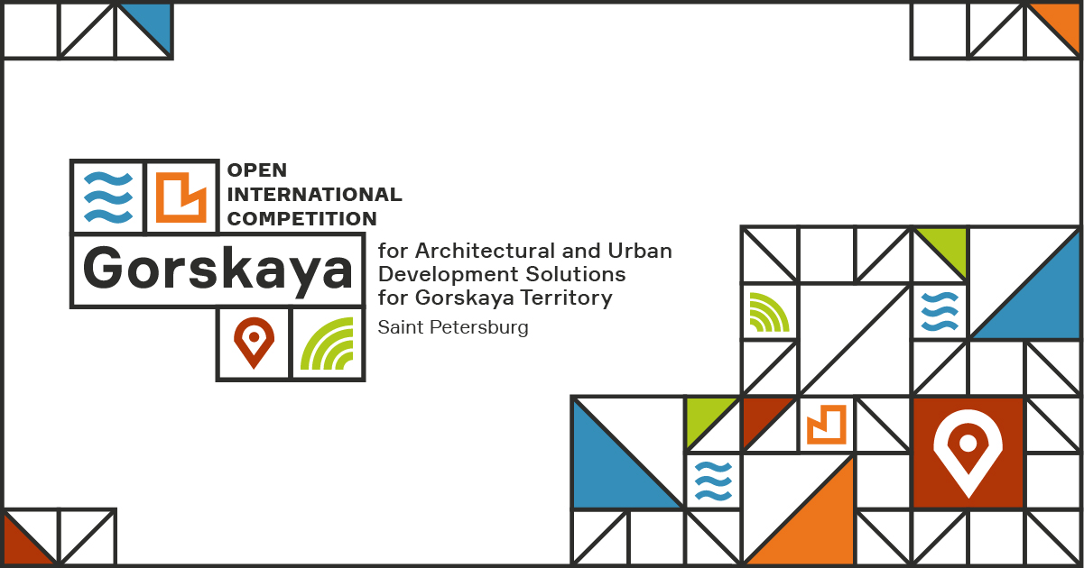 戈尔斯卡亚地区建筑与城市设计国际公开赛