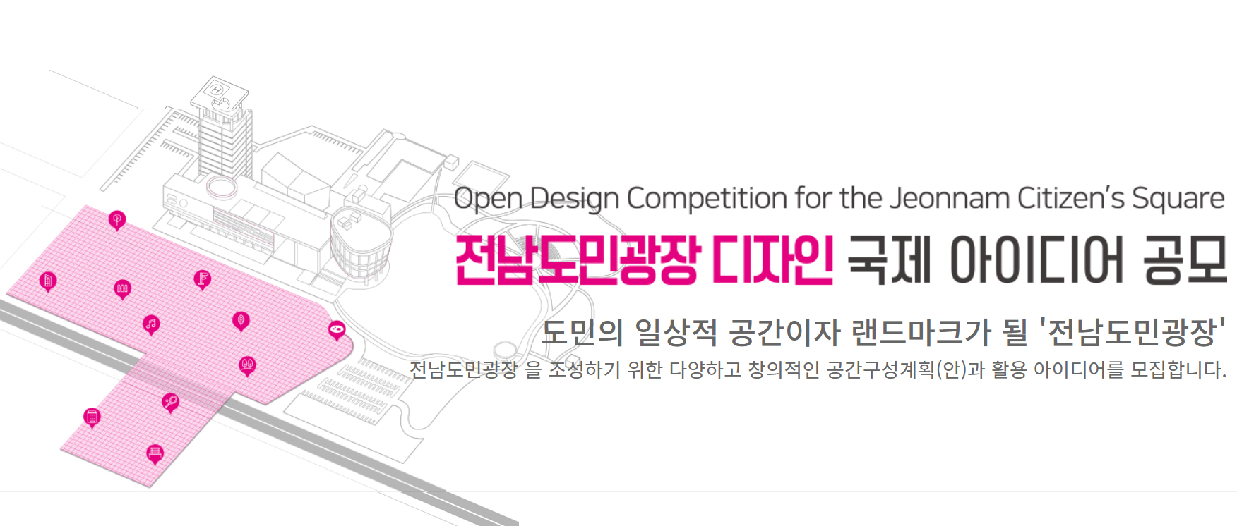 韩国全南市民广场公开设计竞赛