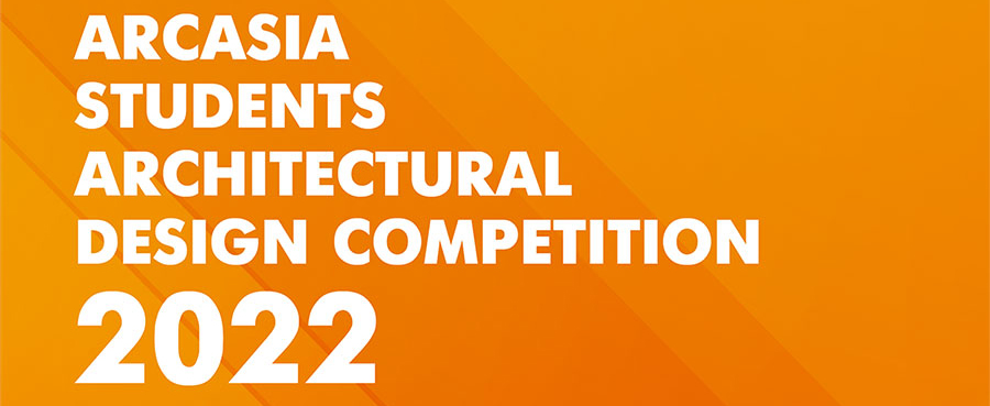 2022 ARCASIA 学生建筑设计竞赛