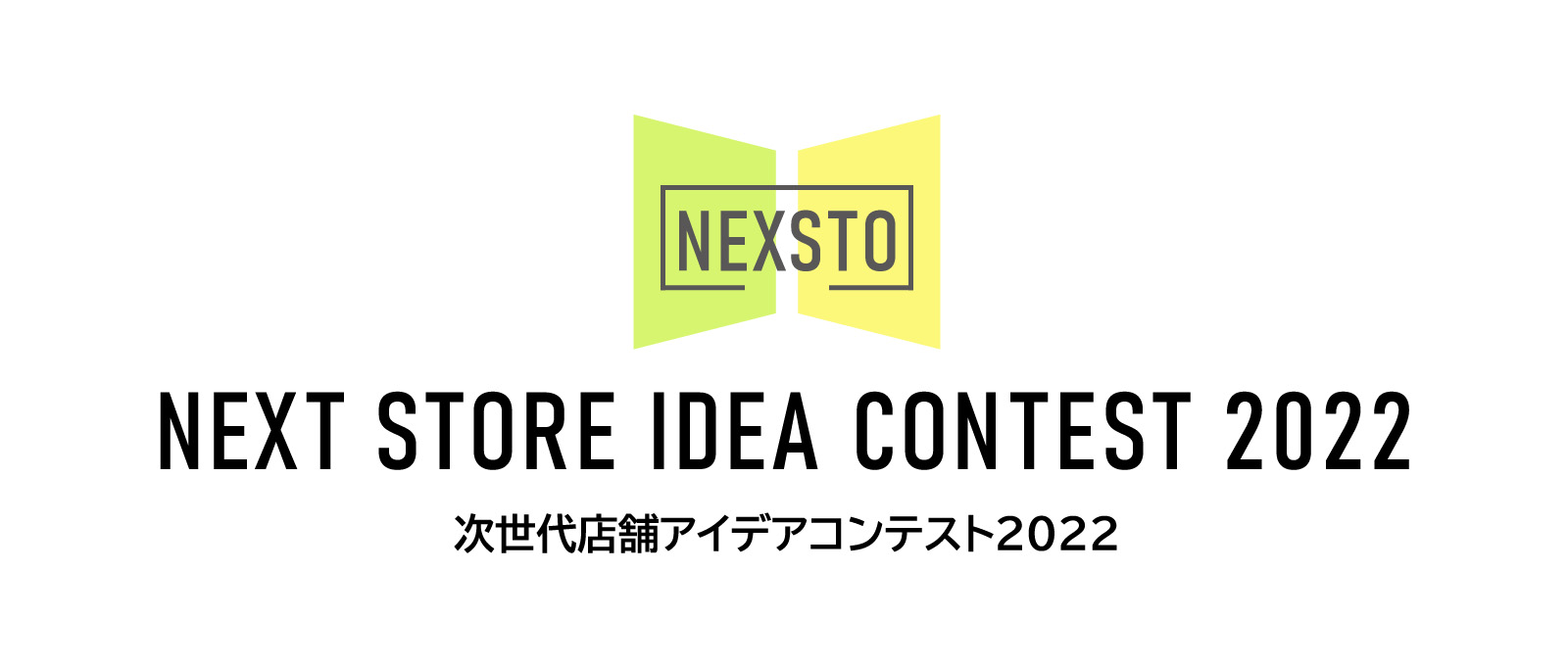 NEXSTO 2022：下一代店铺设计大赛
