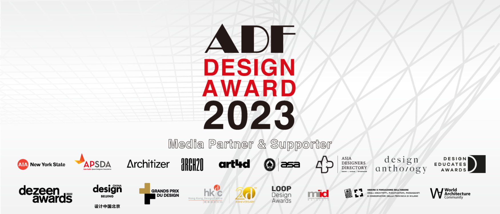 2023 ADF 设计大奖赛