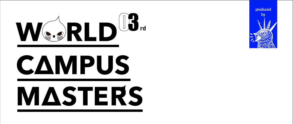 World Campus Masters丨第三届“WCM世界校园大师”2022