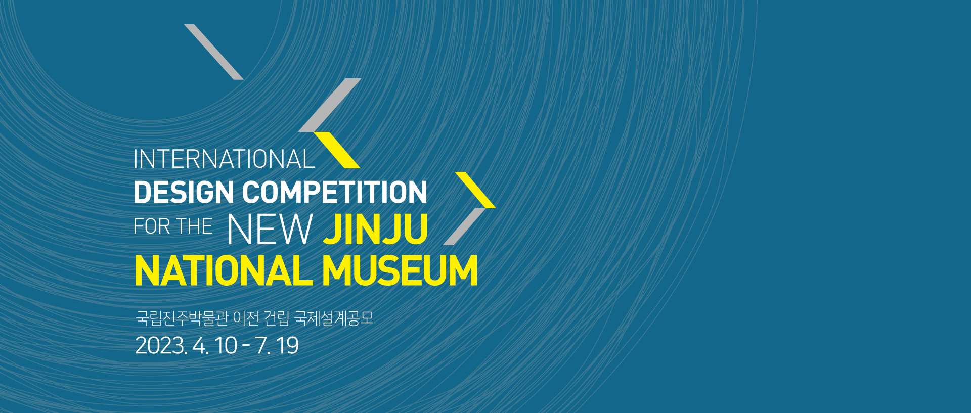韩国晋州国立博物馆新馆国际设计竞赛