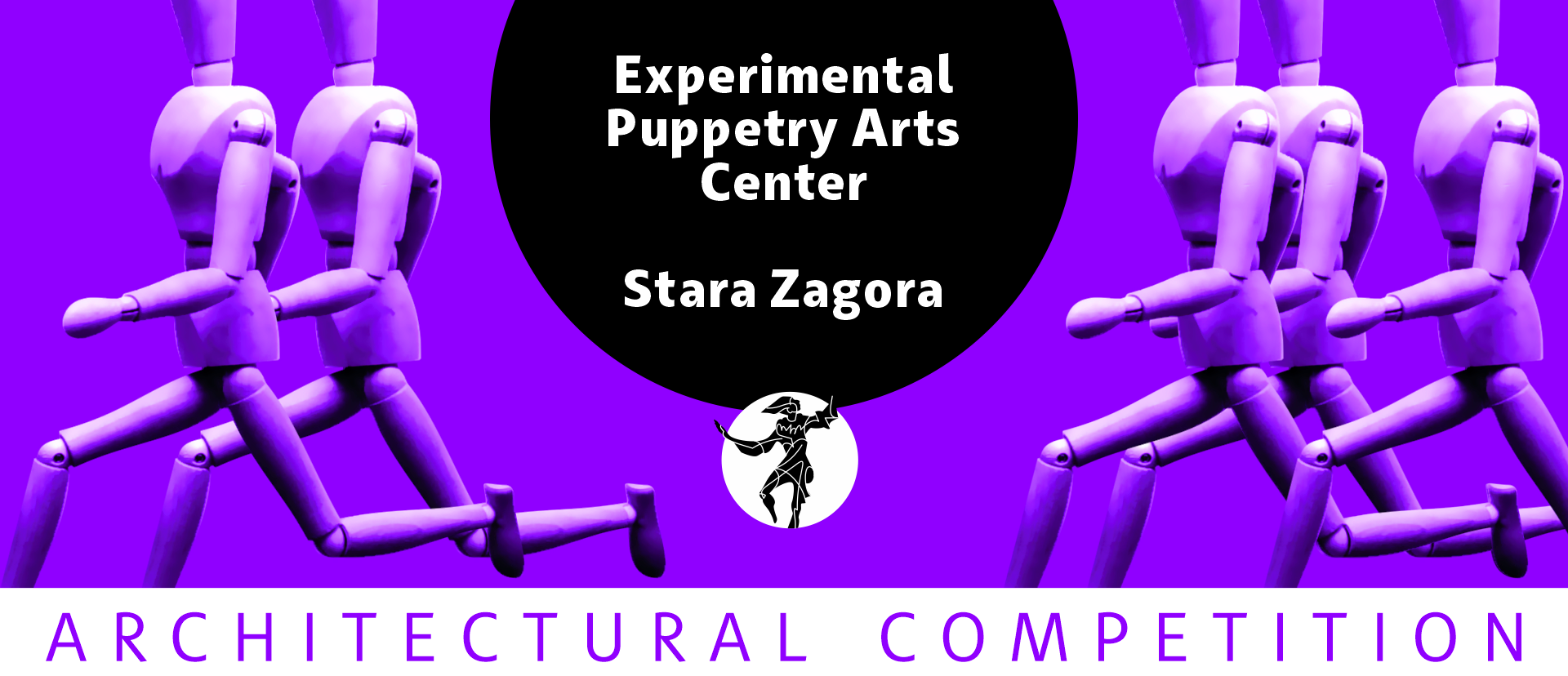 保加利亚旧扎戈拉国家木偶剧院实验木偶剧艺术中心国际公开概念建筑竞赛