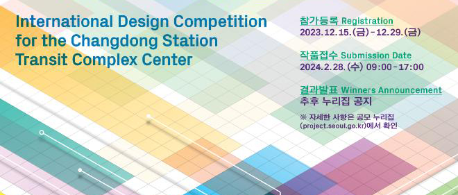 韩国首尔昌东站交通综合中心国际设计竞赛