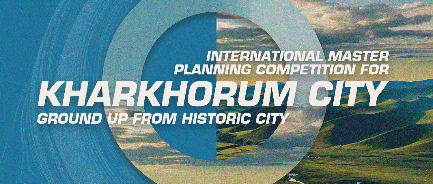  蒙古“新哈剌和林”市城市规划国际竞赛