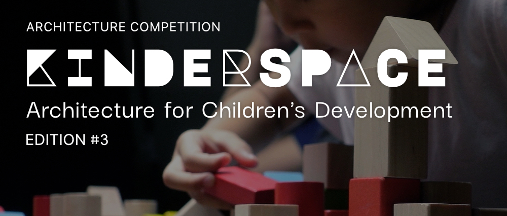 第三届 Kinderspace — 儿童发展建筑竞赛