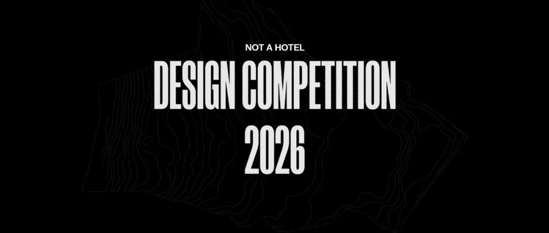 2026 NOT A HOTEL 设计竞赛