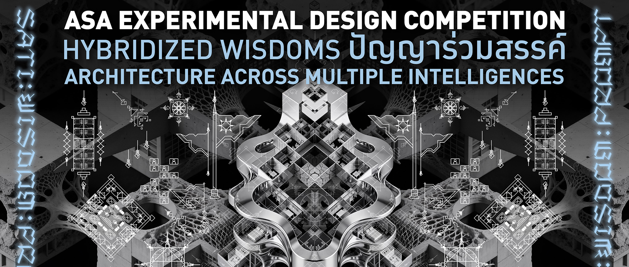 2026 年 ASA 实验建筑设计竞赛——跨多元智能架构