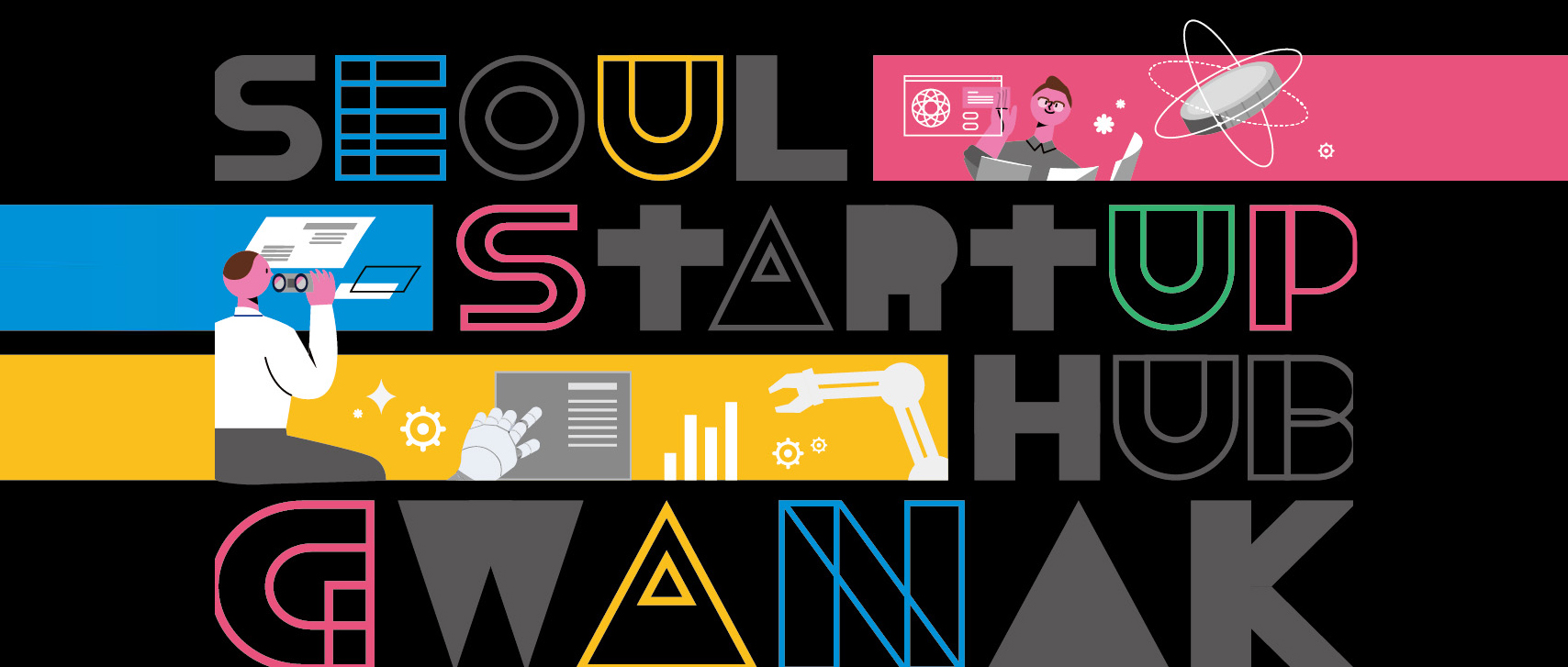 冠岳首尔创新中心(Seoul Startup Hub in Gwanak)设计竞赛