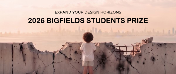 2026 BIGFIELDS 学生设计大奖赛