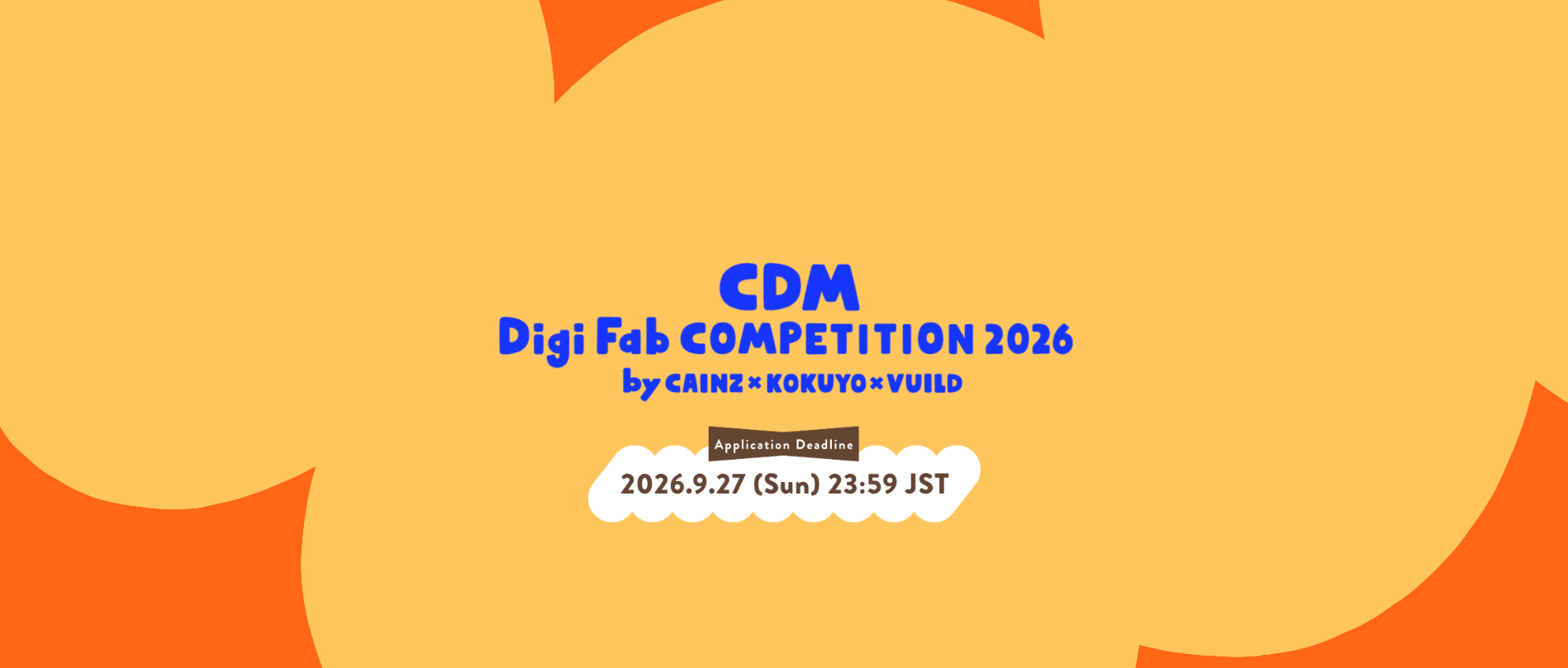 CDM Digi Fab 2026 大赛：家具及木工设计大赛