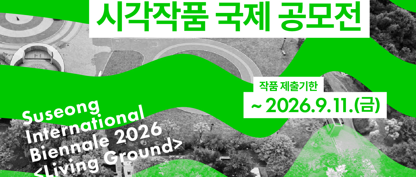 2026 寿城国际建筑与景观视觉艺术作品竞赛